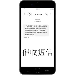 新乡106系统批量发短信通知短信短信接口缩略图