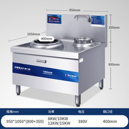 摩力斯豪华款商用电磁炉 酒店食堂单头小炒 厨房设备定制