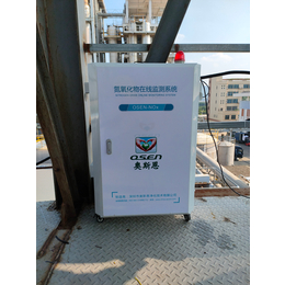 <em>水泥</em>厂大气污染监测设备NOX氮氧化物在线监测系统