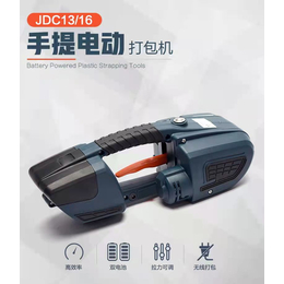供应厂家昆劲JDC-13/16充电自动打包机适合砖厂建材等