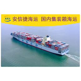 国内集装箱海运赤峰海运服务-海运价格