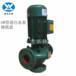 2.2KW铸铁泵 50GW15-25-2.2立式污水泵