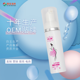 OEM 现货 妇科洗液 泡泡洗液 现货 代工