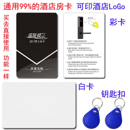 爱智达V9通用型酒店T5557宾馆门锁卡感应客