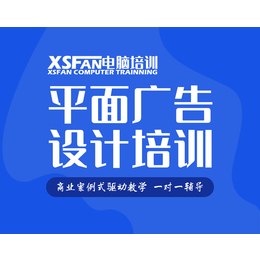 合肥平面后期处理培训 广告设计师培训 图像合成PS培训