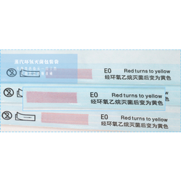 消毒包装材料手术器械高温压力蒸汽环氧灭菌纸塑包装袋三强缩略图
