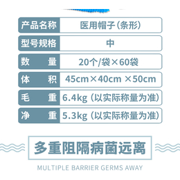 供应东贝医疗医用防护帽