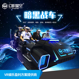 VR暗黑战车VR游乐场设备VR6人座动感体验