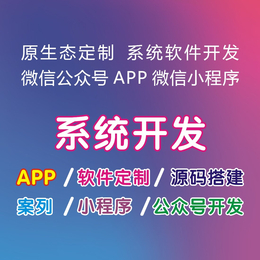 网校APP开发教育平台