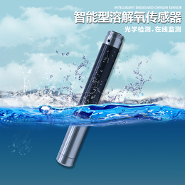 云传物联智能型溶解氧水质在线监测传感器