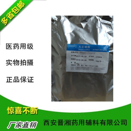 医药级L酸二氢钾中国药典CP2015版标准