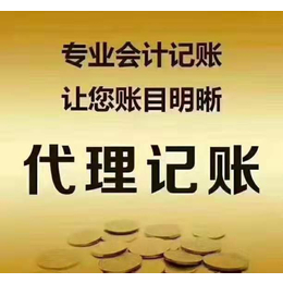 东莞办理公司执照办理个体户公司工商注册有限公司注销代理记账