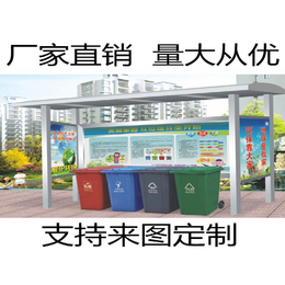 供应城市垃圾分类亭环保回收亭创意垃圾分类亭