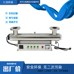 武汉市仁创空调系统冷却水消毒紫外线器紫外线消毒设备