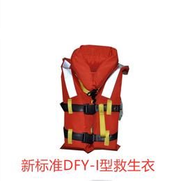 新标准救生衣DFY1型 2型3型救生衣CCS EC船检