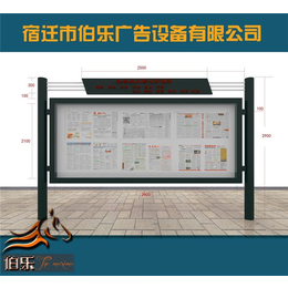 街道宣传栏制作-北京宣传栏制作-伯乐广告有限公司(查看)
