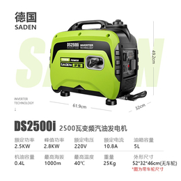 萨登DS2500i拉杆发电机应急供电生产厂家