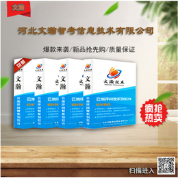 校园在线考试系统价位 汤阴县学校网上阅卷系统