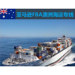 澳洲FBA空运澳洲FBA海运双清到门货代缩略图
