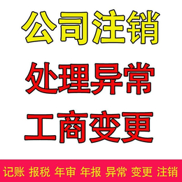 重庆江北住宅办理个体营业执照 公司注册提供地址