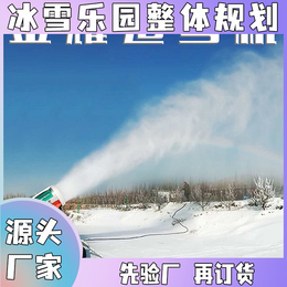 冬季多喷嘴自动降雪机厂家 雪地范围广大型造雪设备供应