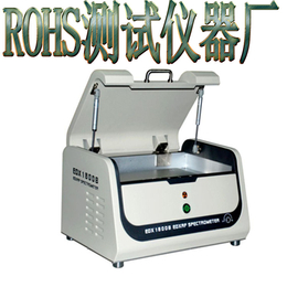 全自动ROHS2.0检测仪器