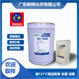 高固含 耐高温蒸煮型 聚氨酯干式复合胶粘剂 70W