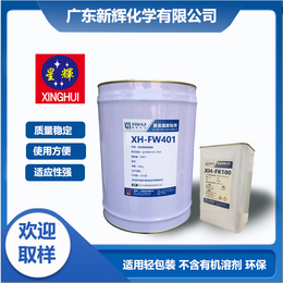 塑料包装袋复合 水性聚氨酯双组份干式复合胶粘剂 FW401