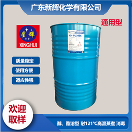 供應 水性聚氨酯樹脂 油墨連接料