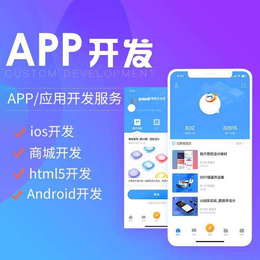 健康APP系统开发