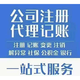 如何注册国家局公司   国家局公司核名注册