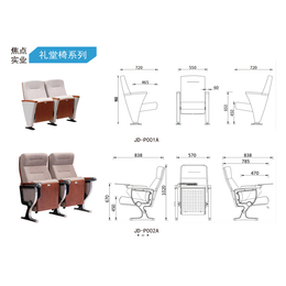 礼堂排椅学校会议室阶梯座椅