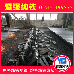 电工纯铁 工业纯铁 太钢纯铁YT01