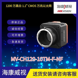 海康1200万MV-CH120-10TM/TC万兆工业相机