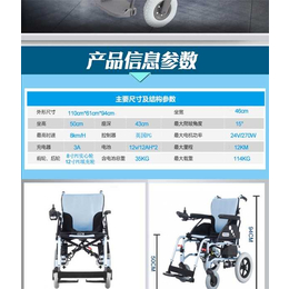 美利驰电动轮椅经销商-电动轮椅低价出售-天津美利驰电动轮椅