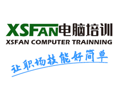 合肥XSFAN电脑培训环境