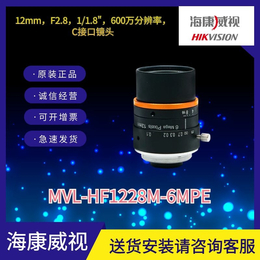 600万12MM焦距海康镜头MVL-HF1228M-6MPE