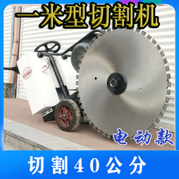 厂家路面切割机 混凝土柴油切割机 混凝土电动切割机价格	
