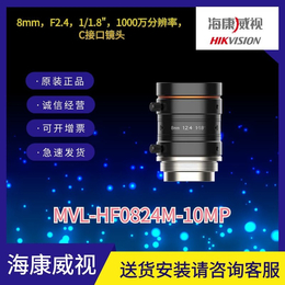 1000万8MM焦距海康镜头MVL-HF0824M-10MP