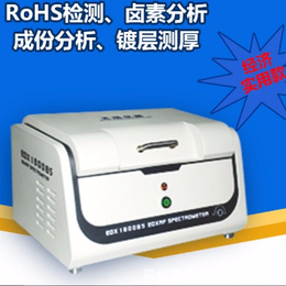 江苏市电子电器ROHS卤素分析仪器