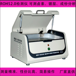 深圳供应便携式ROHS检测仪EDX1800E