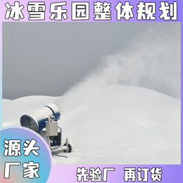 冰雪360度移动造雪机供应 冬天可旋转国产造雪机价格