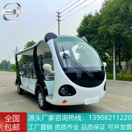 四川成都重庆云南贵州景区11座电动观光车国宝熊猫电动观光车