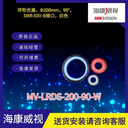 海康工业相机环形光源MV-L-200-90-W