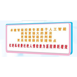 河南郑州 卓健医疗设备控费漏费管理系统