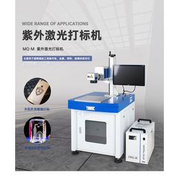 UV紫外激光打标机塑料PVC面板大面积刻字厂家精细金属打码机缩略图