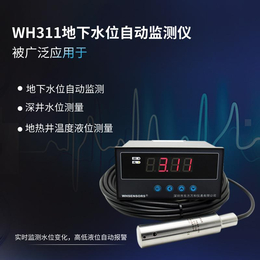 抽风管道负压传感器-WH311