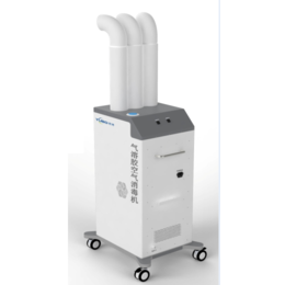 适用于学校医院的雾式空气消毒机厂家