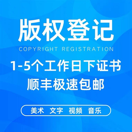 重庆商标转让 商标注册专利申请当天下受理书