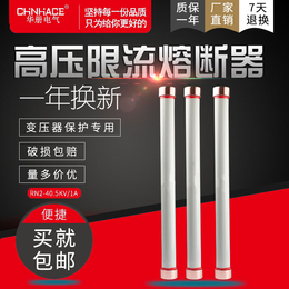 华册高压限流熔断器熔断管RN2-35KV 0.5A-10A